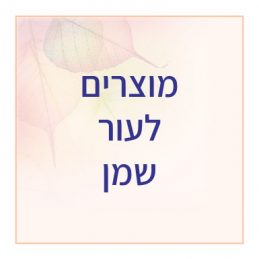 טיפוח עור שמן