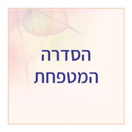 מוצרי טיפוח