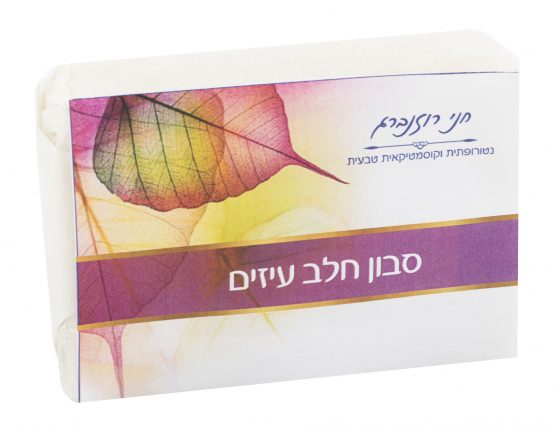 סבון חלב עיזים